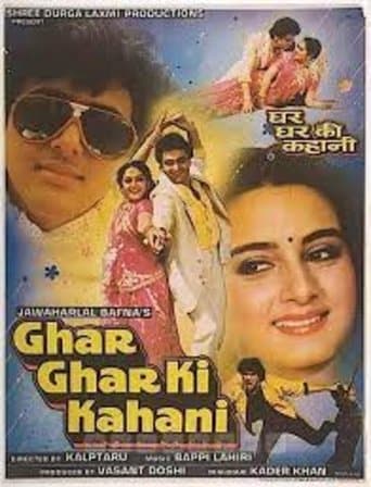Movie poster for Ghar Ghar Ki Kahani