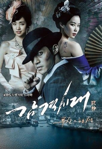 Movie poster for Inspiring Generation