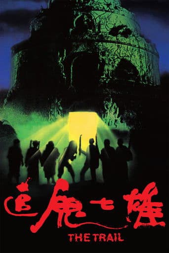 Movie poster for The Trail