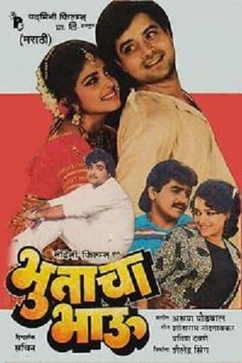 Movie poster for Ghost's Brother