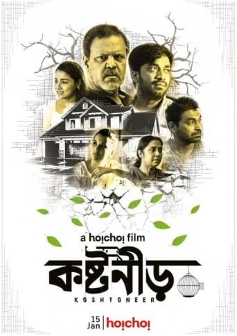 Movie poster for Koshtoneer