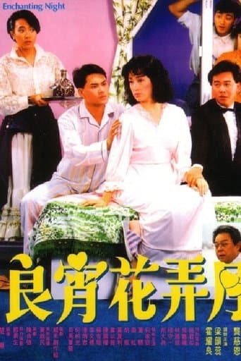 Movie poster for That Enchanting Night