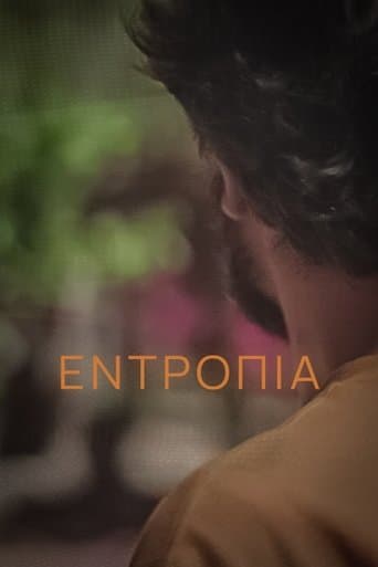 Movie poster for Entropy