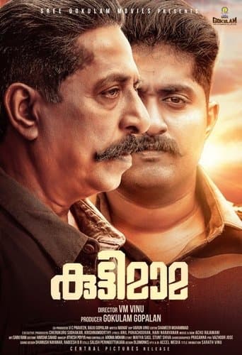 Movie poster for Kuttymama