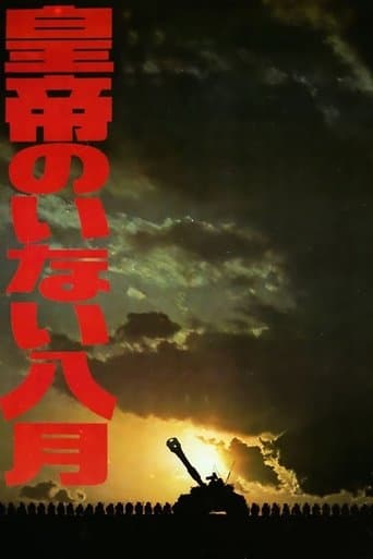 Movie poster for August without Emperor