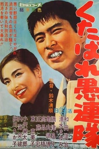 Movie poster for Fighting Delinquents