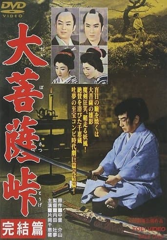 Movie poster for Souls in the Moonlight III