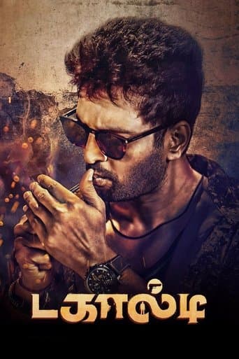 Movie poster for Dagaalty