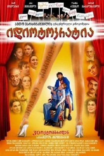 Movie poster for Idiotocracy
