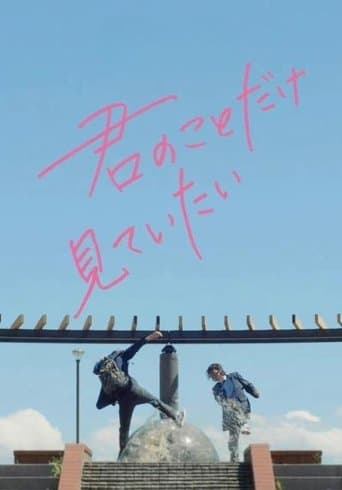 Movie poster for I Just Want To See You