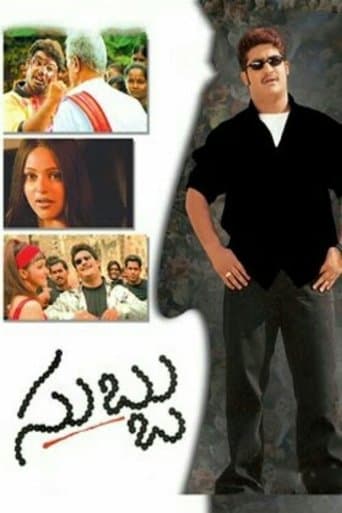 Movie poster for Subbu