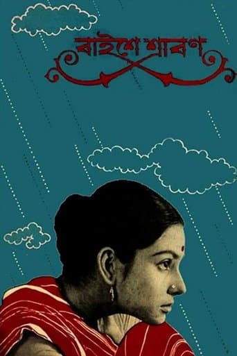 Movie poster for The Wedding Day