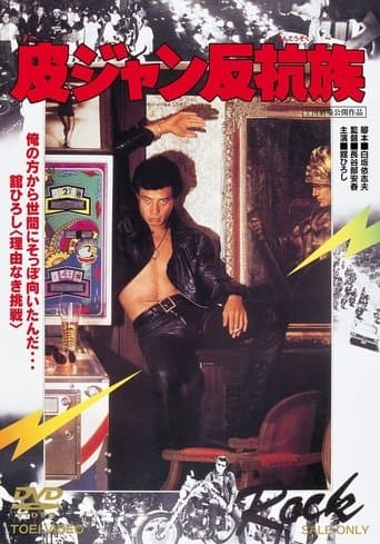 Movie poster for The Young Animals