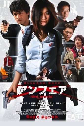Movie poster for UNFAIR: the movie