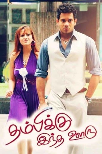 Movie poster for Thambikku Indha Ooru