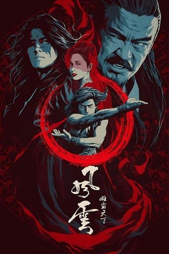 Movie poster for Wind and Cloud