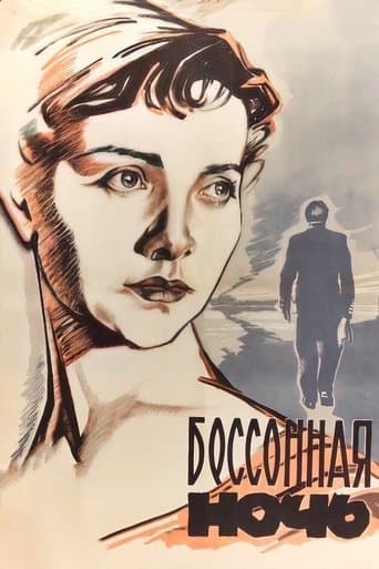 Movie poster for A Sleepless Night