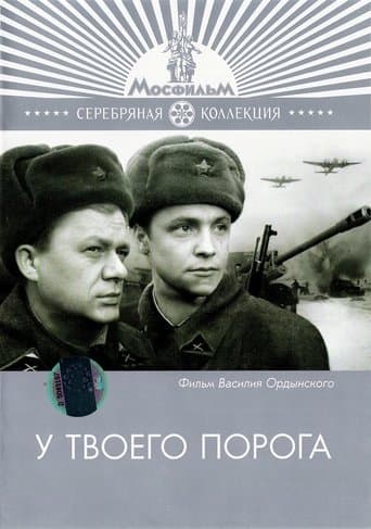 Movie poster for At Your Threshold