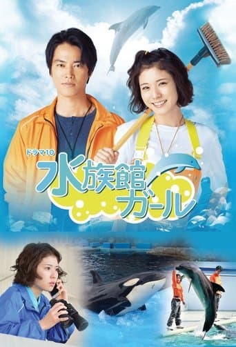 Movie poster for Aquarium Girl