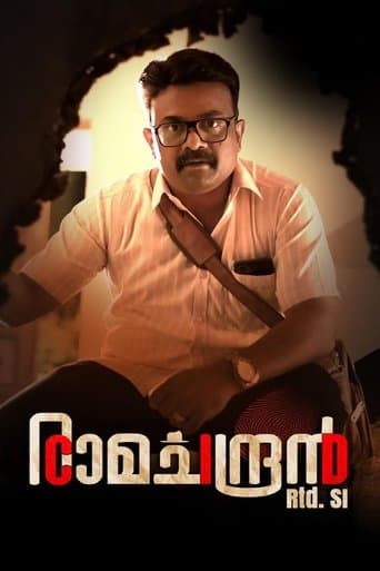Movie poster for CID Ramachandran Retd SI