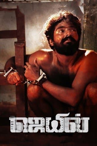 Movie poster for Jail