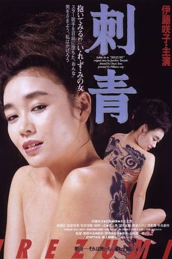Movie poster for Tattoo