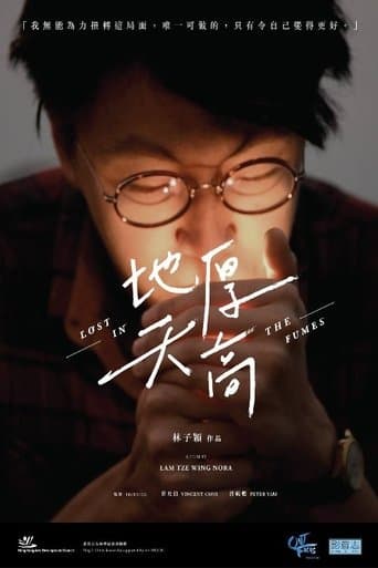 Movie poster for Lost in the Fumes