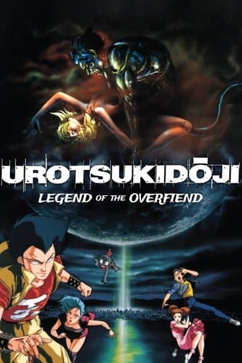Movie poster for Urotsukidōji: Legend of the Overfiend