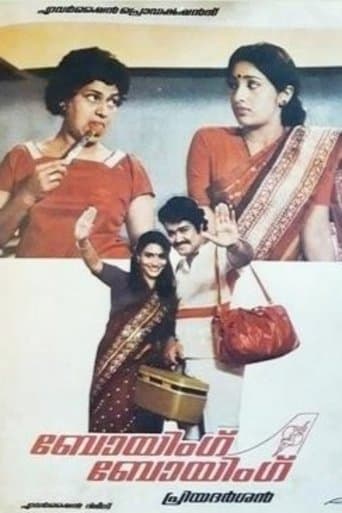 Movie poster for Boeing Boeing