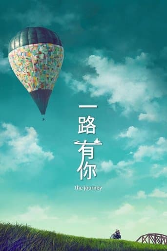 Movie poster for The Journey