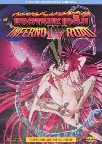 Movie poster for Urotsukidōji IV: Inferno Road