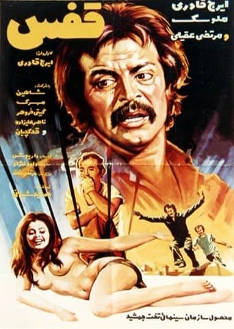 Movie poster for Ghafas