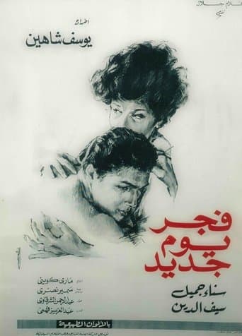 Movie poster for Dawn of a New Day