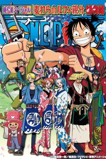Movie poster for One Piece Special: The Detective Memoirs of Chief Straw Hat Luffy