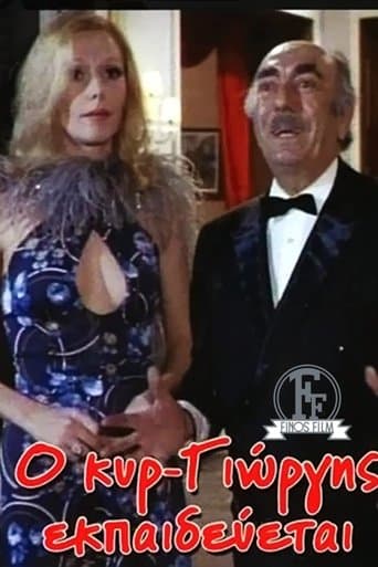 Movie poster for o kyr giorgis ekpaideyetai