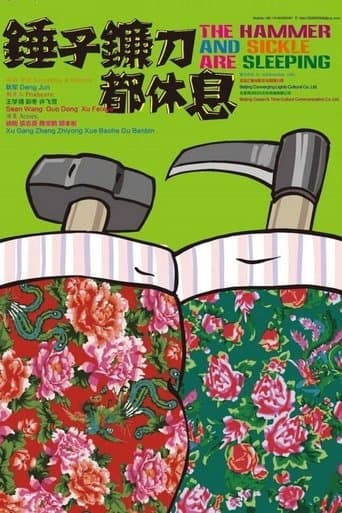 Movie poster for The Hammer and Sickle Are Sleeping