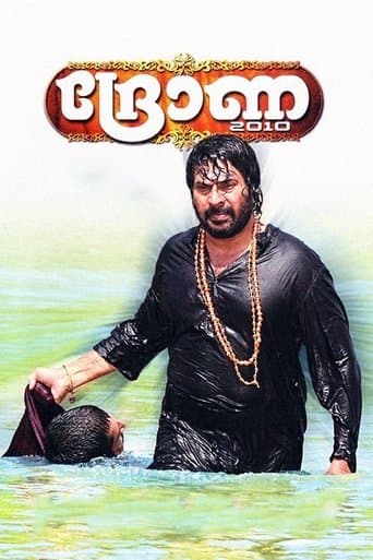 Movie poster for Drona 2010