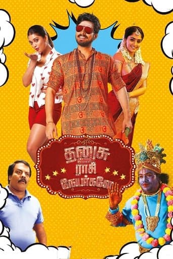 Movie poster for Dhanusu Raasi Neyargalae