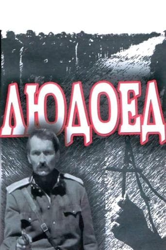 Movie poster for The Cannibal