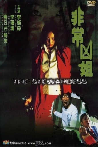 Movie poster for The Stewardess