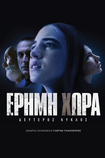 Movie poster for The Wilder