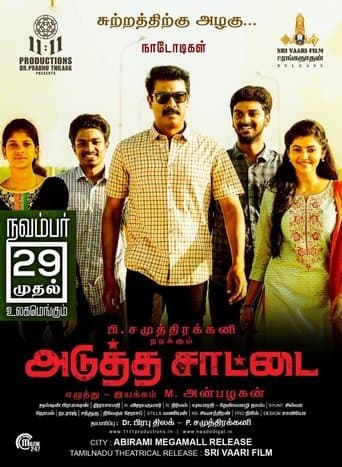 Movie poster for Adutha Saattai