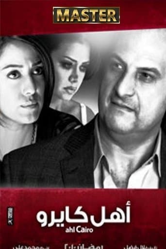 Movie poster for The People of Cairo