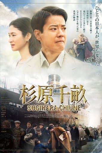 Movie poster for Persona Non Grata