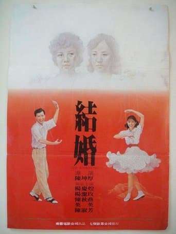 Movie poster for His Matrimony