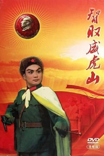 Movie poster for Taking Tiger Mountain by Strategy