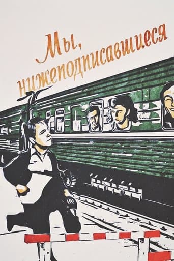 Movie poster for We, the Undersigned