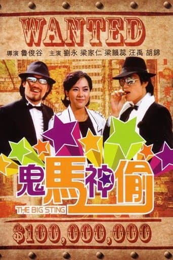 Movie poster for The Big Sting