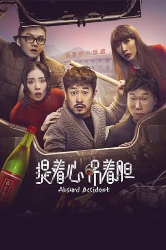 Movie poster for Absurd Accident