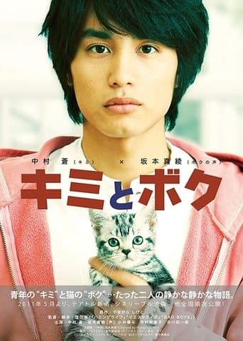 Movie poster for You & Me